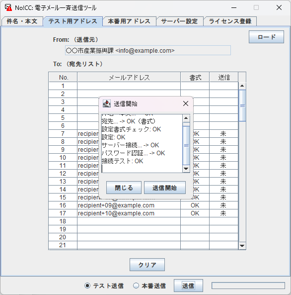 送信前のチェック